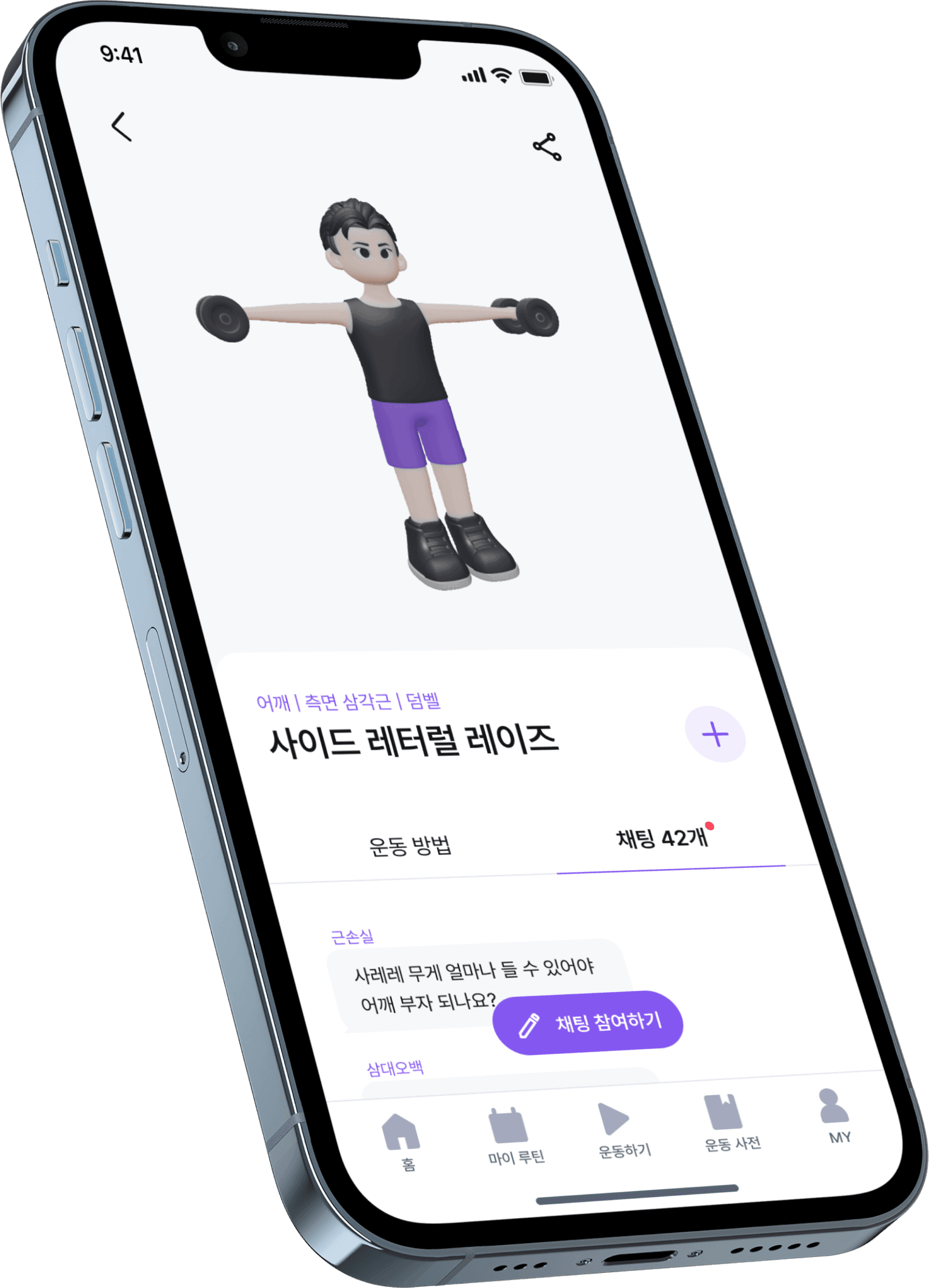 main page 2_mainScreen